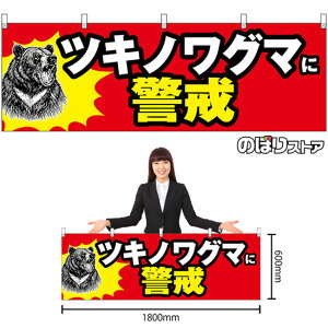 ���� �c�L�m���O�}�Ɍx�� �i�ԁE�Ήԁj YK-1394 �i�󒍐��Y�i�E�L�����Z���s�j