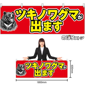 ���� �c�L�m���O�}���o�܂� �i�ԁj YK-1397 �i�󒍐��Y�i�E�L�����Z���s�j