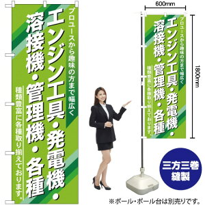 GWH Ed@ ̂ڂ YN-434i󒍐YiELZsj