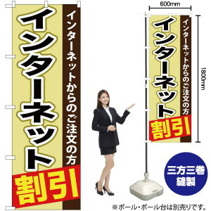 �C���^�[�l�b�g���� �̂ڂ� YN-569�i�󒍐��Y�i�E�L�����Z���s�j