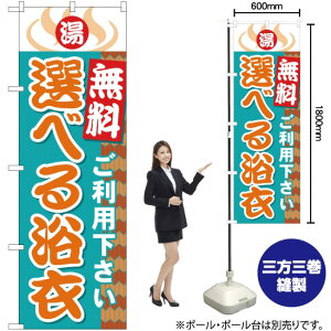 �I�ׂ闁�� �̂ڂ� YN-600�i�󒍐��Y�i�E�L�����Z���s�j