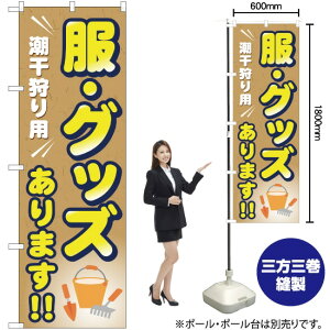 p  EObY܂ ̂ڂ YN-737i󒍐YiELZsj