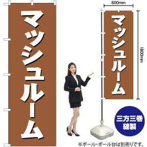 �}�b�V�����[�� �̂ڂ� YN-1635�i�󒍐��Y�i�E�L�����Z���s�j