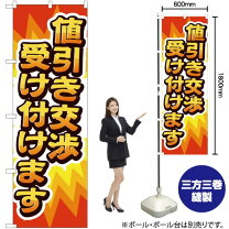 楽天市場】値引き交渉の通販