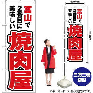 �x�R��2�Ԃ߂ɔ������� �ē��� �̂ڂ� YN-4000�i�󒍐��Y�i�E�L�����Z���s�j