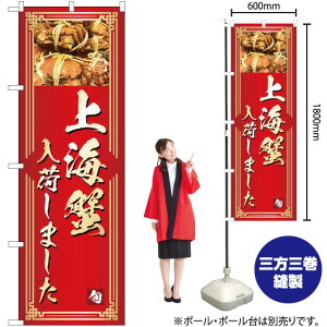 ��C�I ���ׂ��܂����i�ԁj �̂ڂ� YN-4711�i�󒍐��Y�i�E�L�����Z���s�j