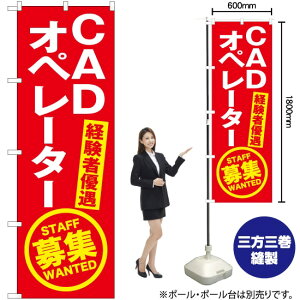 CAD�I�y���[�^�[��W�i�ԁj �̂ڂ� YN-5627�i�󒍐��Y�i�E�L�����Z���s�j