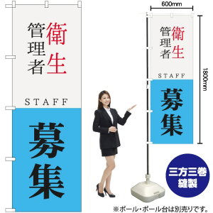 �q���Ǘ��� STAFF ��W �̂ڂ� YN-5747�i�󒍐��Y�i�E�L�����Z���s�j