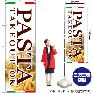 PASTA TAKEOUT OK�i�p�X�^�j �̂ڂ� YN-5971�i�󒍐��Y�i�E�L�����Z���s�j