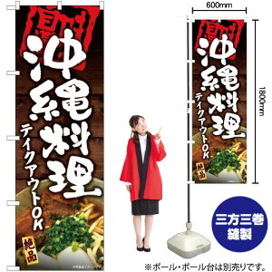 ���ꗿ�� �e�C�N�A�E�gOK �̂ڂ� YN-6089�i�󒍐��Y�i�E�L�����Z���s�j