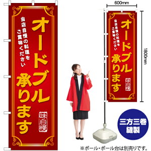 I[hu܂i؁j ̂ڂ YN-6753i󒍐YiELZsj