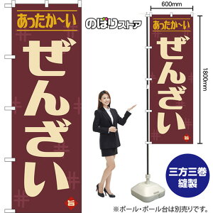 ̂ڂ 񂴂 ` ig j YN-8600 i󒍐YiELZsj