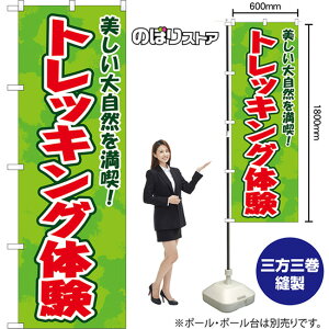 �̂ڂ�� �g���b�L���O�̌� �������厩�R�𖞋i�I �i�΁j YN-8610 �i�󒍐��Y�i�E�L�����Z���s�j