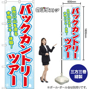 ̂ڂ obNJg[cA[ R̎R{̃XL[cA[I iFj YN-8847 i󒍐YiELZsj