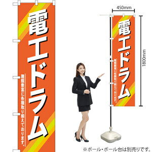 �d�H�h���� �X�}�[�g�̂ڂ� YNS-0432�i�󒍐��Y�i�E�L�����Z���s�j