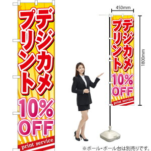 fWJvg 10%OFF X}[ĝڂ YNS-0513i󒍐YiELZsj