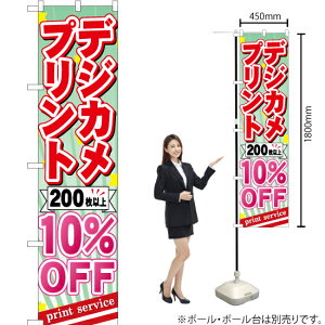 fWJvg 200ȏ10%OFF X}[ĝڂ YNS-0521i󒍐YiELZsj