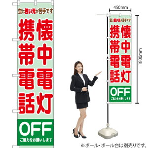 �����d���g�ѓd�bOFF �X�}�[�g�̂ڂ� YNS-0812�i�󒍐��Y�i�E�L�����Z���s�j