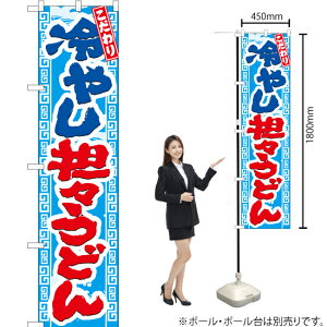 ��₵�S�X���ǂ� �X�}�[�g�̂ڂ� YNS-2292�i�󒍐��Y�i�E�L�����Z���s�j