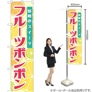 �b��̃X�C�[�c �t���[�c�{���{�� �X�}�[�g�̂ڂ� YNS-2301�i�󒍐��Y�i�E�L�����Z���s�j