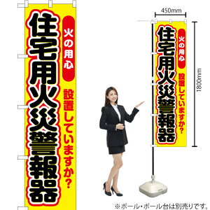 �Z��p�΍Ќx��� �X�}�[�g�̂ڂ� YNS-2313�i�󒍐��Y�i�E�L�����Z���s�j