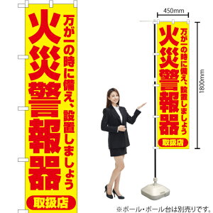 �΍Ќx��� �戵�X �X�}�[�g�̂ڂ� YNS-2314�i�󒍐��Y�i�E�L�����Z���s�j