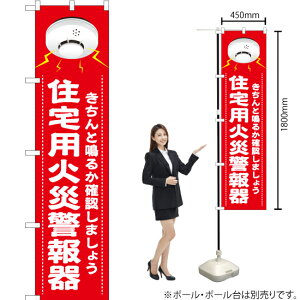 �Z��p�΍Ќx��� �X�}�[�g�̂ڂ� YNS-2315�i�󒍐��Y�i�E�L�����Z���s�j