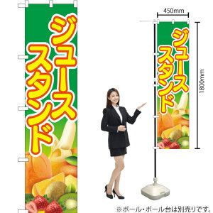 �W���[�X�X�^���h �i�΁j �X�}�[�g�̂ڂ� YNS-2339�i�󒍐��Y�i�E�L�����Z���s�j