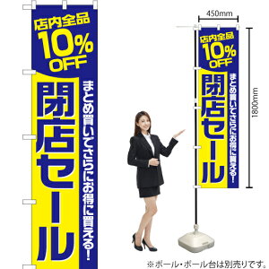 �X���S�i10%OFF �X�Z�[�� �X�}�[�g�̂ڂ� YNS-2364�i�󒍐��Y�i�E�L�����Z���s�j