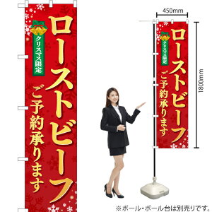 �N���X�}�X���� ���[�X�g�r�[�t���\�񏳂�܂� �X�}�[�g�̂ڂ� YNS-2376�i�󒍐��Y�i�E�L�����Z���s�j