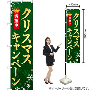 �N���X�}�X�L�����y�[�����{�� �i�΁j �X�}�[�g�̂ڂ� YNS-2383�i�󒍐��Y�i�E�L�����Z���s�j