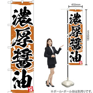 Zݖ X}[ĝڂ YNS-3397i󒍐YiELZsj