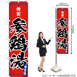  Q{ X}[ĝڂ YNS-4673i󒍐YiELZsj