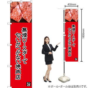 [X^[œȂēXiԁj X}[ĝڂ YNS-5013i󒍐YiELZsj