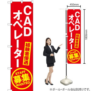CAD�I�y���[�^�[��W�i�ԁj �X�}�[�g�̂ڂ� YNS-5627�i�󒍐��Y�i�E�L�����Z���s�j