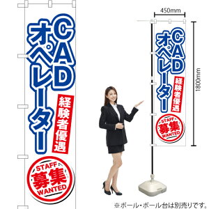 CAD�I�y���[�^�[��W �X�}�[�g�̂ڂ� YNS-5628�i�󒍐��Y�i�E�L�����Z���s�j