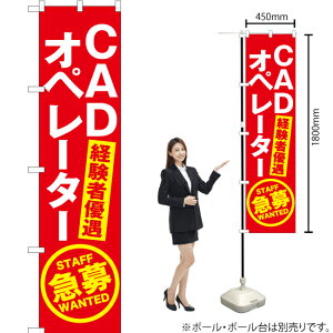 CAD�I�y���[�^�[�}��i�ԁj �X�}�[�g�̂ڂ� YNS-5629�i�󒍐��Y�i�E�L�����Z���s�j