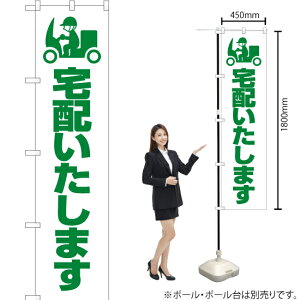 ��z�������܂��i�΁j �X�}�[�g�̂ڂ� YNS-5880�i�󒍐��Y�i�E�L�����Z���s�j