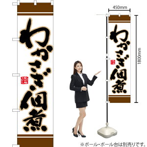 킩ώ X}[ĝڂ YNS-6462i󒍐YiELZsj