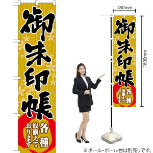  X}[ĝڂ YNS-6468i󒍐YiELZsj