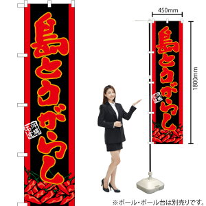 Ƃ炵 ij X}[ĝڂ YNS-6487i󒍐YiELZsj