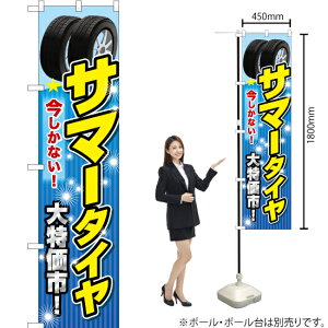 �T�}�[�^�C�� �X�}�[�g�̂ڂ� YNS-6577�i�󒍐��Y�i�E�L�����Z���s�j