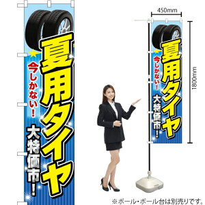 �ėp�^�C�� �X�}�[�g�̂ڂ� YNS-6586�i�󒍐��Y�i�E�L�����Z���s�j