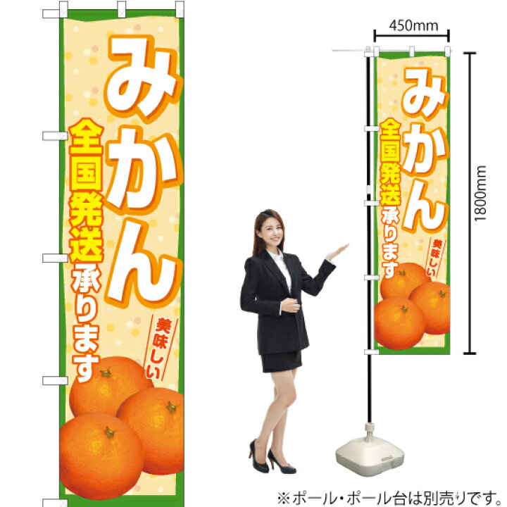 楽天市場】【3枚まで送料297円】みかん 全国発送承ります（緑 