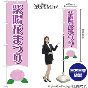 X}[ĝڂ zԂ܂ YNS-8023 i󒍐YiELZsj