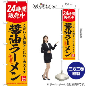 X}[ĝڂ ݖ[ 24Ԕ̔ YNS-8127 i󒍐YiELZsj