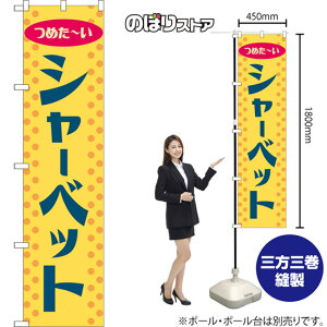 X}[ĝڂ V[xbg ߂` igj YNS-8294 i󒍐YiELZsj