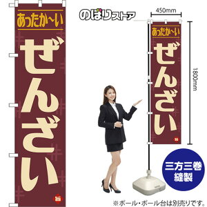 X}[ĝڂ 񂴂 ` ig j YNS-8600 i󒍐YiELZsj