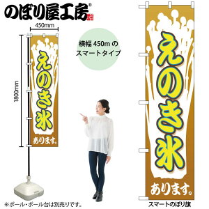 �̂ڂ艮�H�[ �̂ڂ�� 101536 ���̂��X W450×H1800mm �O���O�� �̑� ���� �ɐ� �󒍐��Y�i