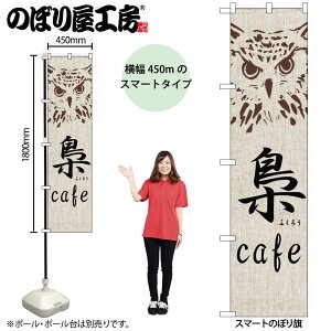 �̂ڂ艮�H�[ �̂ڂ�� 101557 �� cafe W450×H1800mm �O���O�� �̑� ���� �ɐ� �󒍐��Y�i